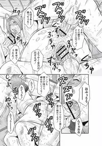 [Fuusen Club] Midaragami Seinaru Jukujo ga Mesubuta Ika no Nanika ni Ochiru made [Digital]