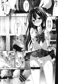 [Yagami Shuuichi] Megumi no Oshigoto [Digital]