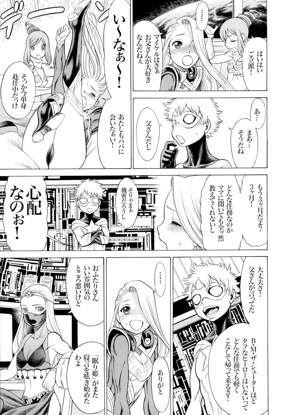 MILF of STEEL RETURNS