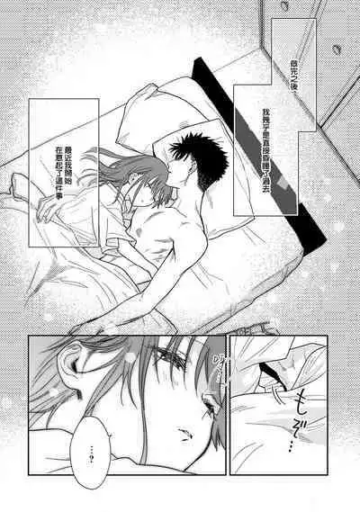 [Namonaki] Ore ga onna ni shite yaru yo ~ toshiue kareshi wa, ueteokami ni naru?~ | 让我将你变成女人吧～年上男友，化身饥渴大野狼？～ 1-17 end [Chinese] [莉赛特汉化组]