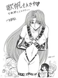 (C56) [Game Dome (Various)] Innyou Shoujo (Kamikaze Kaitou Jeanne, Bubblegum Crisis Tokyo 2040)