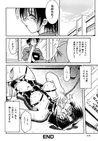 [Rokujou Mugi] Hime Kuri Mekuri