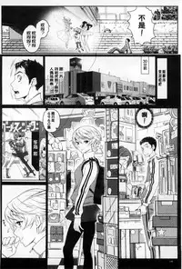 [Miyabi] Otomehime | 美少女公主 [Chinese]