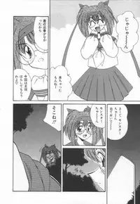 [Marugoto Ringo]ATOMIC GIRL PLUTORIAN 2