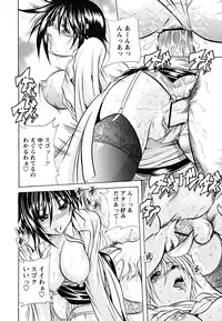 [Tachibana Naoki] Koinu no Onegai