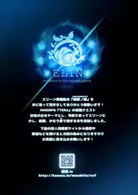 (C88) [Chesha Neko no Yakata, Shokuan (Wazakita, Shokushu-san)] Himekemono no Musume (TERA The Exiled Realm of Arborea) [Chinese] [無邪気漢化組]