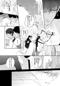 [Soutome Emu] Sahara no Kurowashi [Digital]