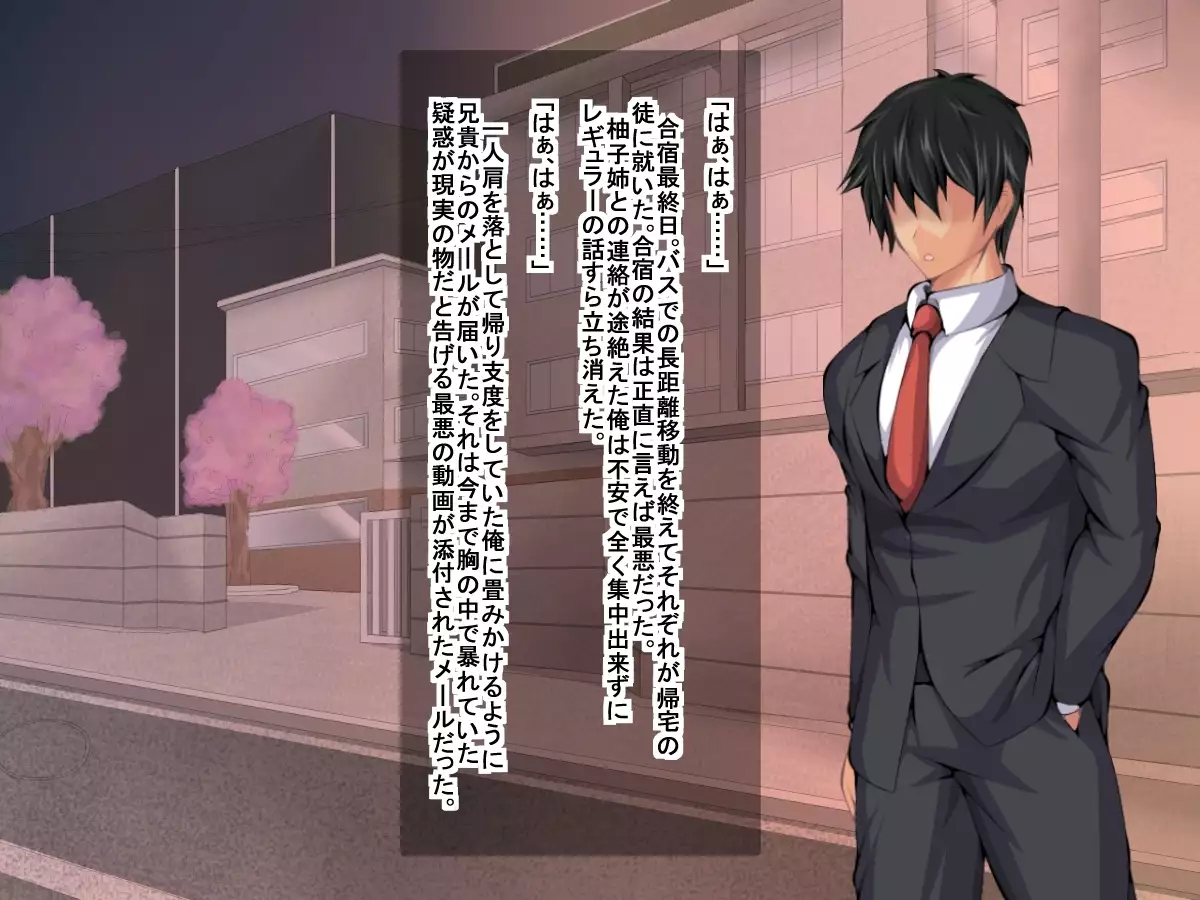 Ore ga Bukatsu o Ganbatteiru Saichuu ni Osananajimi ga Kairaku Ochi Shiteita Hanashi