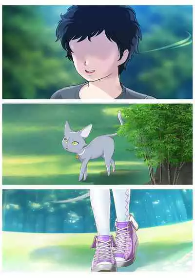 Aisare Neko no Hatsujou Hiki