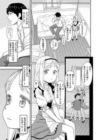 [Aratagawa Nikei] Ohisama wa Mawaru - Flowers bloom all over the world [Digital]