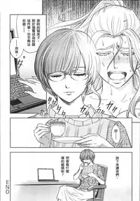 [Tatsunami Youtoku] Bijin Henshuuchou no Himitsu [Chinese]