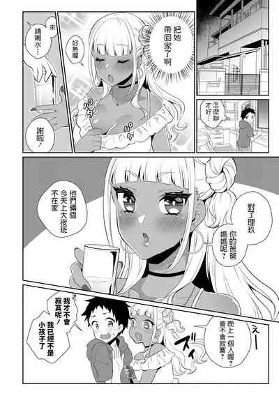 Doutei Kui Bitch Gal Maoko