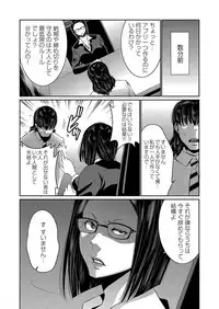 秘アプリ淫ストールしました 1話