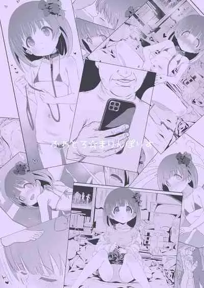 Nakatani Iku-chan ni Guuzen Enco shita node Saimin Appli Kidou shita.