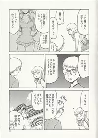 (C85) [Wakuwaku Doubutsuen (Tennouji Kitsune)] Echiina!! 2 (Upotte!!)