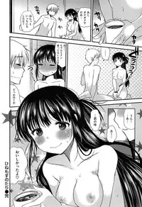 [Ichiko] Amakuchi Torokesm - Sweet Sweet Torokesm