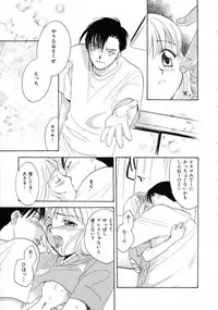 [Nikaidou Mitsuki] Space Nurse Peperon