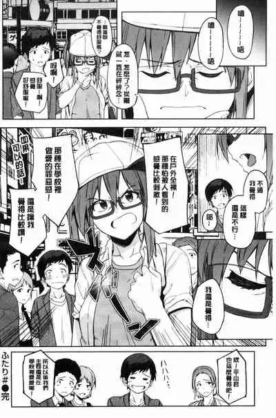 [Kosuke Haruhito] Shiawasex - happinessex