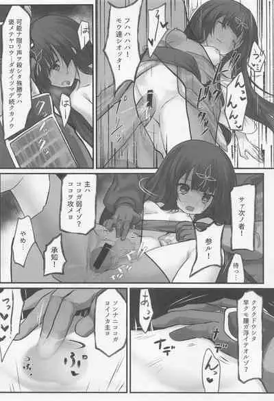 (Jabjab Maidoari! 14) [Suzunaridou (Izumi Yukiru)] Taketori Souwa (Flower Knight Girl)