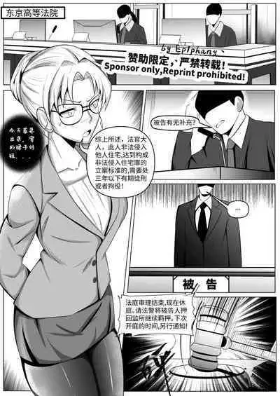 Detective Conan: The Lawyer and the High School Girl Kidnapping Case - Ran Mouri and Eri Kisaki's Ordeal