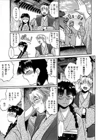 [Manabe Jouji] Hibi Kore Koujitsu Vol. 1