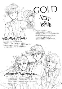 [Gold For Boys] Kouzui Keihou [Sailor Moon]