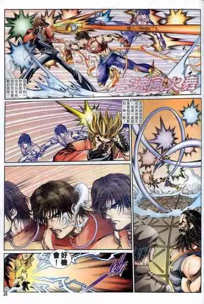 The Eight Immortals Saint Legend (16-20)