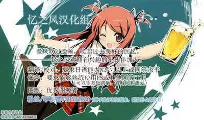 Kitsune no Ongaeshi 3