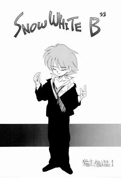 (C43) [PROJECT TAKE 4 (Nekogen)] SNOW WHITE B”