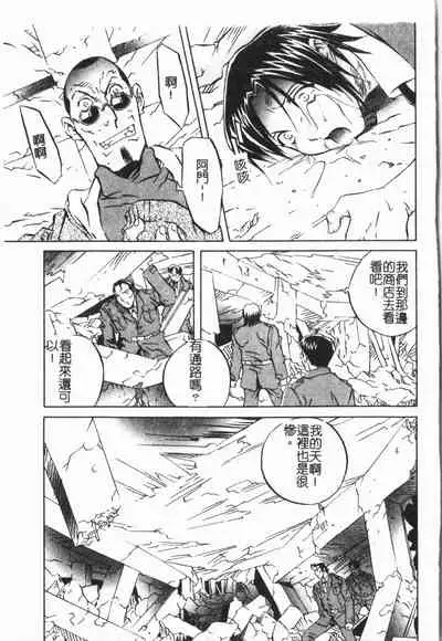 [ORIHIME] Douketsu Jouou [Chinese]