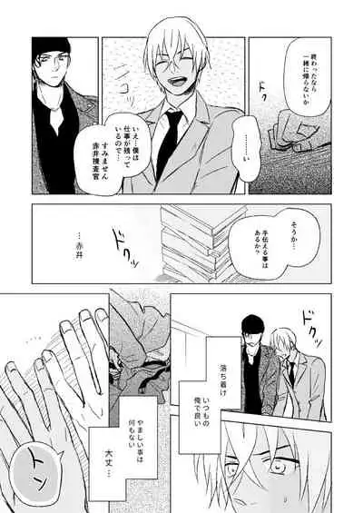 Sex wa Baka no Suru Koto - What sex is stupid