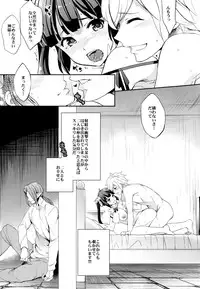 (COMIC1☆9) [Crazy9 (Ichitaka)] C9-19 Kami-sama to Suiminkan (Dungeon ni Deai o Motomeru no wa Machigatteiru Darou ka)