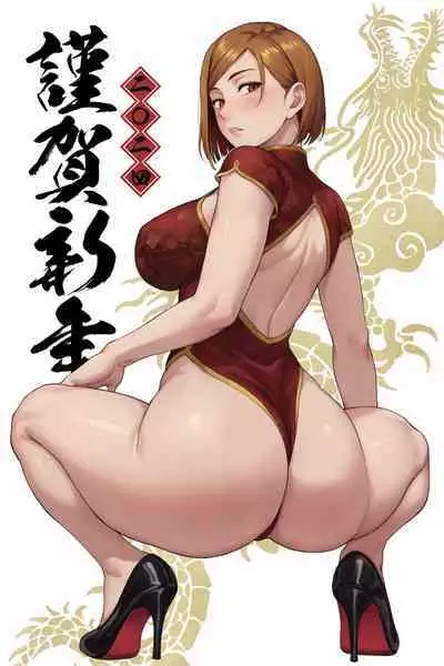 Kugisaki Anal Otoshi