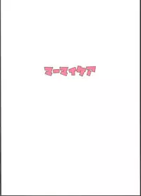 Midara no Shiro Usagi