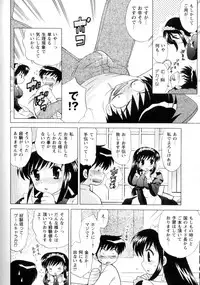 [Kotono Wakako] Kanzen Fukujuu Maid