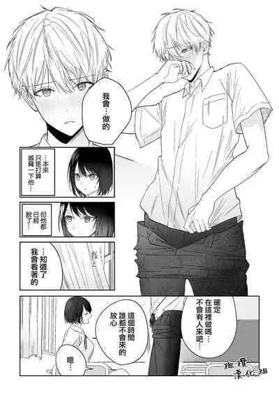 tonari no azarashi-kun｜邻座的九石君