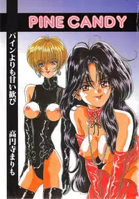 [Kouenji Marimo] Pine Candy