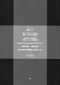 (C83) [Nama Cream Biyori (Nanase Meruchi)] Suguha Route. (Sword Art Online) [English] [CGrascal]