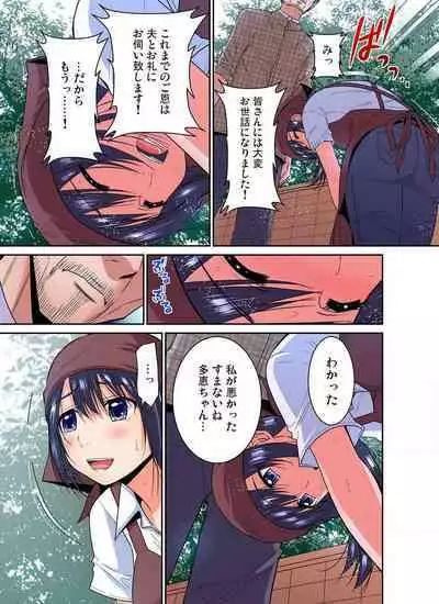 [Nishikawa Kouto] Shoutengai no Otoko-tachi ni Dakareru koto o Eranda Watashi ~ Ura Menu wa Hitozuma Bentou Ch. 1-27