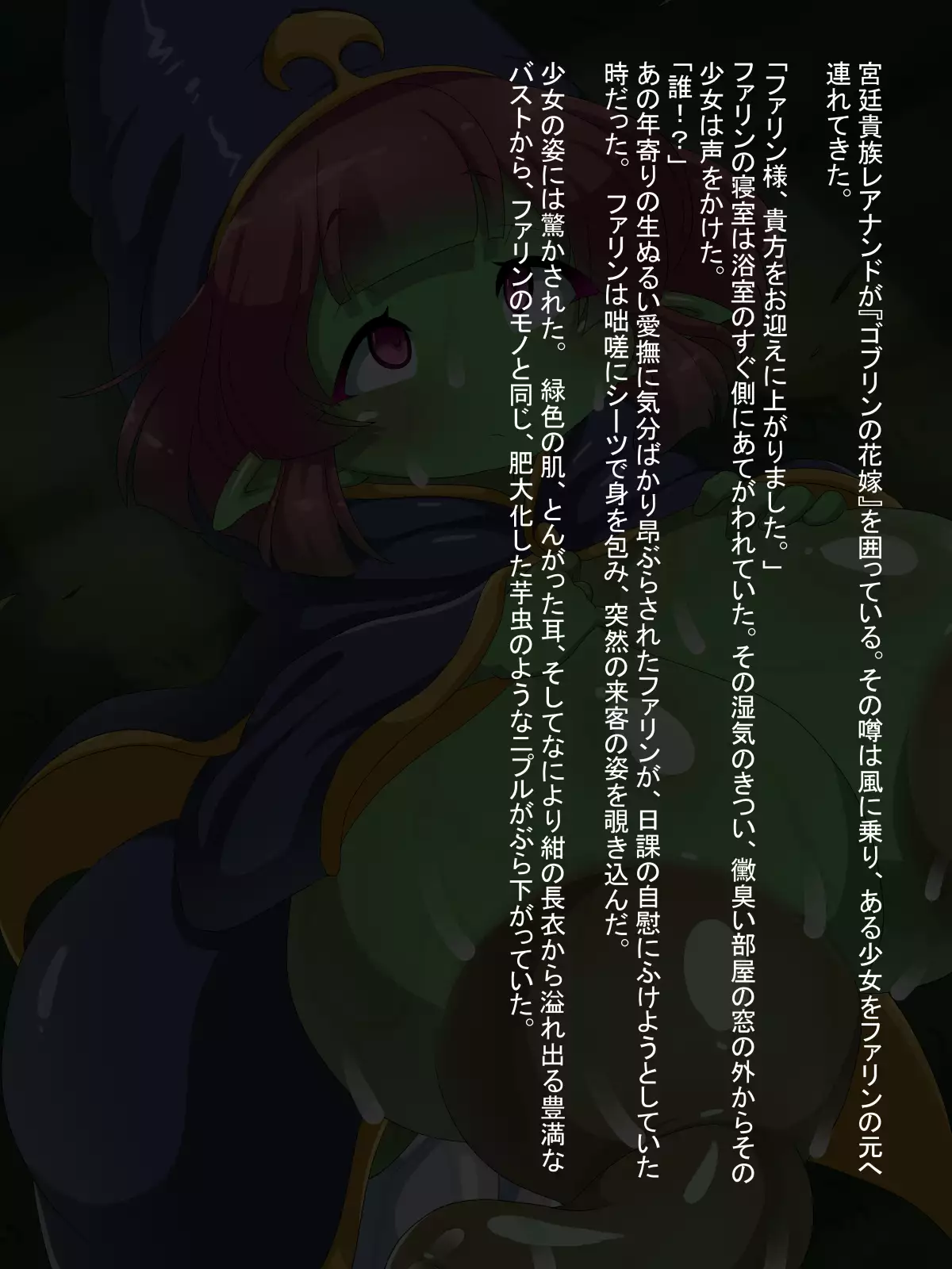 Shinmai boken-sha farin no aru tabiji.