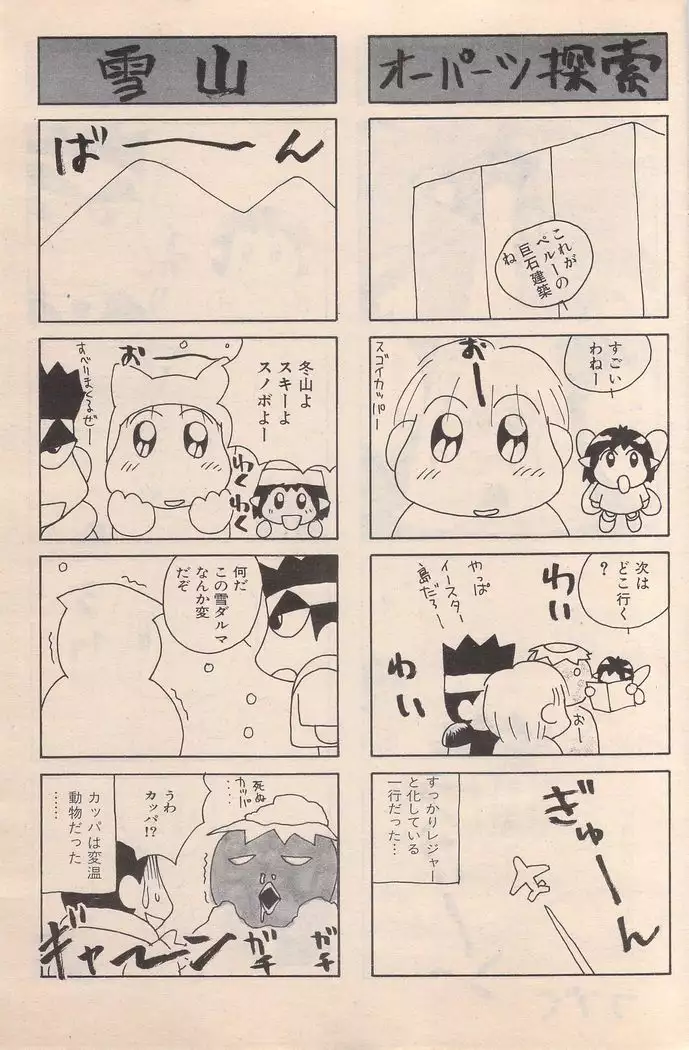 Manga Bangaichi 1996-02