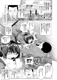 COMIC X-EROS #73 [Digital]