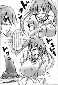 toka giantess (rakugakimannga) [Chinese][小喵個人漢化]