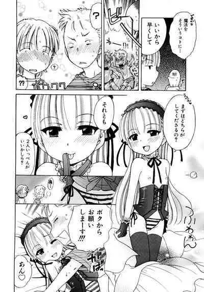 Aino Mahou Wo Oshiete
