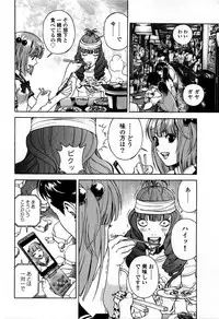 [U-Jin] Angel - The Women Whom Delivery Host Kosuke Atami Healed ~Season II~ Vol.05