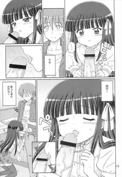 (C83) [NIKOPONDO (Aoyama Reo)] SWEET LITTLE SISTER