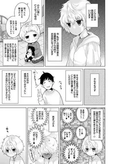 [Shiina] Noraneko Shoujo to no Kurashikata Ch. 1-27