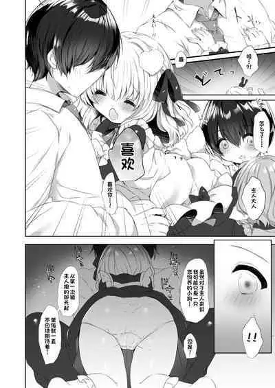 Inumimi Musume Choukyou Monogatari 4