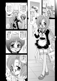 [Anthology] Karyou Gakuen Shotoubu 2010-11 [Digital]