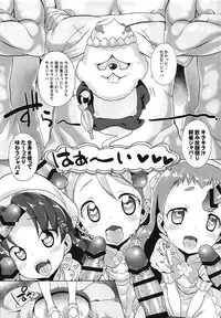 (SHT2017 Haru) [Furaipan Daimaou (Chouchin Ankou)] Kirajiru Mazemaze a la Mode (Kirakira PreCure a la Mode)